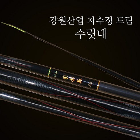 강원산업 자수정드림 수릿대 일반칸대 4~5번대 - 바다/민물 겸용 낚싯대 | 쿠팡