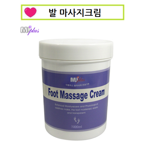 피지오 발마사지크림: 짜릿한 발 마사지를 경험해 보세요