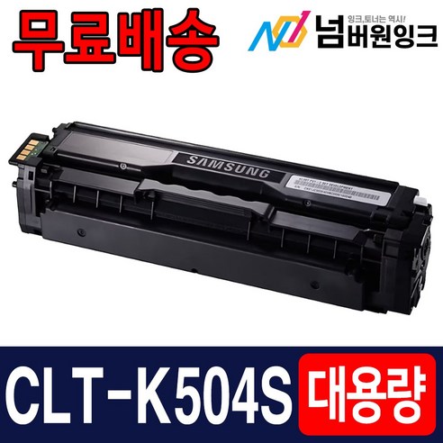 삼성 재생토너 CLT-K504S SL-C1404W SL-C1454FW SL-C1453FW CLP-415N CLX-4195FN, 검정, 1개