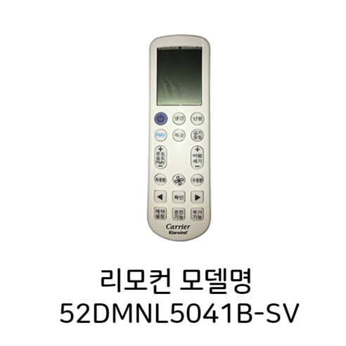 cpa-q092pda  캐리어에어컨 냉난방기 리모컨 CPV-Q1106DX CPV-Q1107DX CPV-Q1108DXCPV-Q1458WDX CPV-Q1108WDX AXQ40VK3DX AXQ40VK4DX, 52DMNL5041B-R