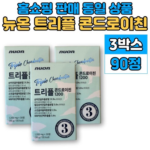 트리플 철갑상어 소 연골 유래 콘드로이친 1200 콘드로이드 콘트로이친 콘도로이친 콘드리친 MBP