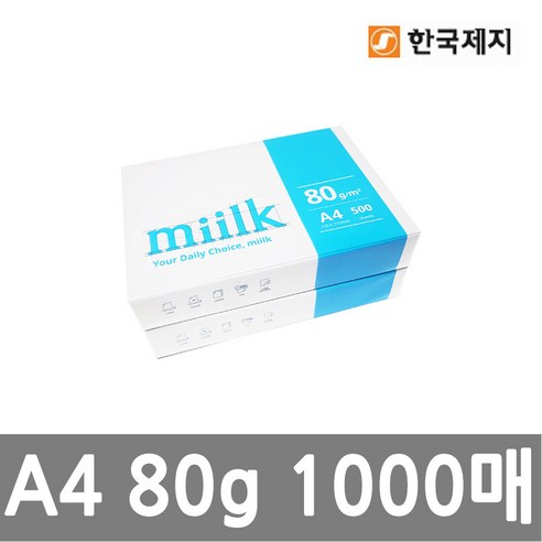 바이메리 한국제지 밀크 복사용지 A4용지 80g 2권(1000매) 복사지/groce