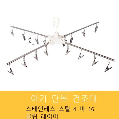 스테인리스강 아기 빨래 빨래대 착지 싱글 접기 실내 가정용 베란다 착지식 아기 양말 집게