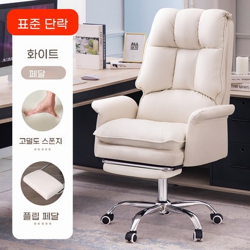 ANYOU 컴퓨터 의자 중역의자 침대형 리클라이너 사무용, 화이트