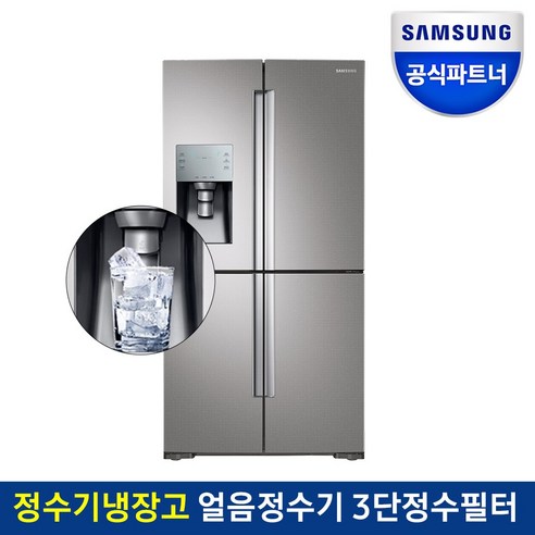 삼성전자 삼성 얼음정수기 T9000 냉장고 RF73N94U3XF 전국무료
