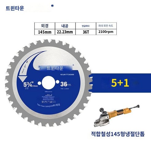 금속절단기날 10 14인치 금속 금속날 톱 원형톱날, 1개