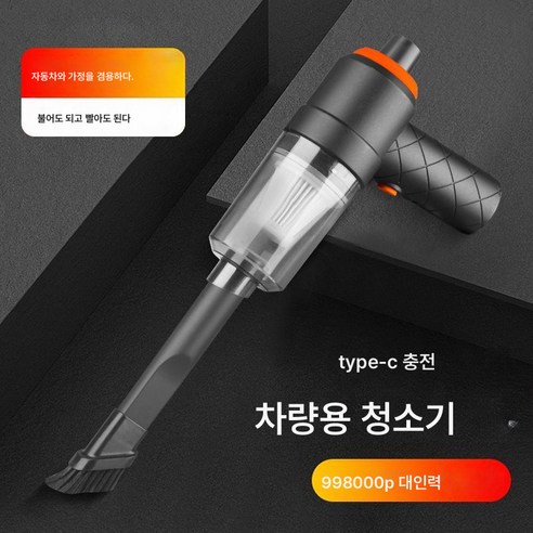 취입 겸용 무선 핸디 청소기