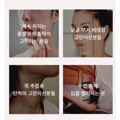 라비쉬바인 프리미엄 V라인 얼굴 리프팅밴드, 1개