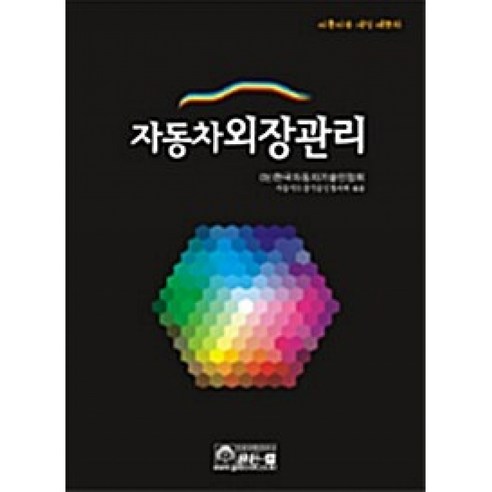 자동차외장관리 - 자동차분야 | 쿠팡