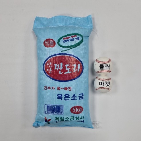 클릭마켓 2022년 간수뺀 신안 천일염 신안소금 굵은소금 5kg, 1개 왕소금 클릭마켓 2022년 간수뺀 신안 천일염 신안소금 굵은소금 5kg, 1개 왕소금