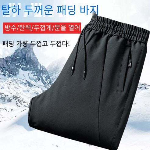 중년 및 노년 바지 남성 겉옷 높은 허리 두꺼운 캐주얼 오리 바지 겨울 대형 크기 느슨한 야외 따뜻한 코튼 바지