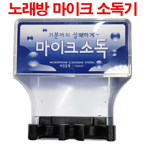 5분 만에 완벽 소독, 청결과 편리함의 완벽 조화