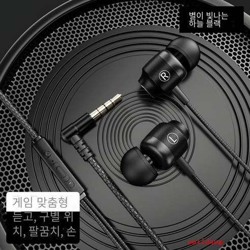puildaug 팔꿈치 전기 경쟁 게임 헤드셋 유선 귀 검은 상어-휴대 전화 유니버설, [블랙업그레이드]9D음질경청·음성토론회 3.5mm, [블랙업그레이드]9D음질경청·음성토론회 3.5mm