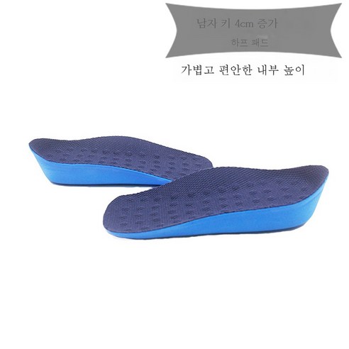 ZZJJC PU 키높이 깔창 운동화 깔창 농구 히든 키높이 땀흡입 쿠션, 양말 속굽 L