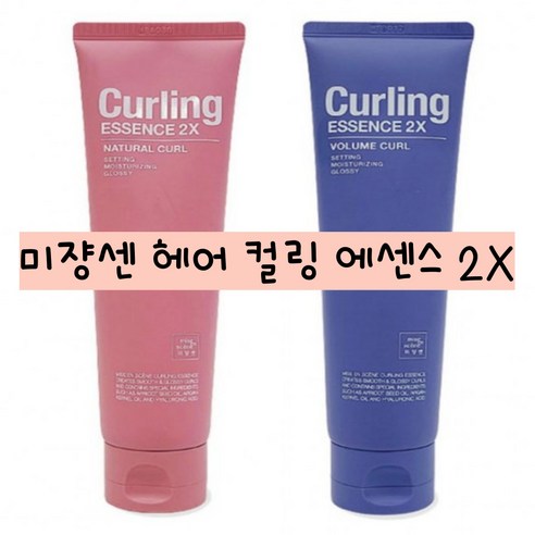 컬링 에센스 헤어 에센스 미쟝센 2x 내츄럴컬 볼륨컬, 150ml, 1개