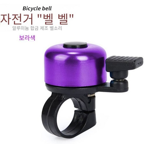 육상 자동차 접이식 자동차 레크리에이션 자동차 보이지 않는 종, 작은 종 보라색 하나