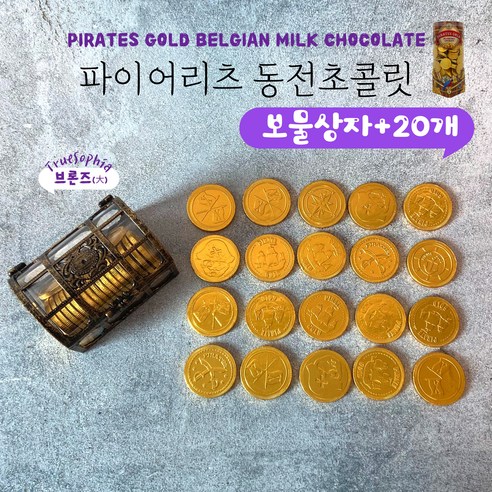 트루소피아 해적 동전 금화 코인 골드 초콜릿 소분판매, 1개, 90g