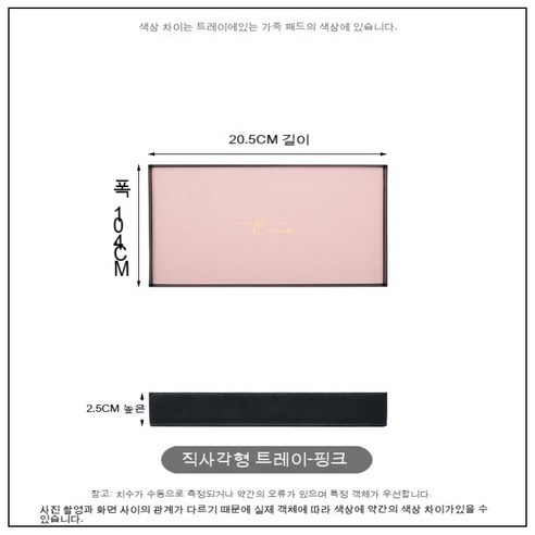 모란디 컬러 트레이 기하학 가죽 패드 메탈 연철 수납 트레이 북유럽 화장품 잡화 수납 어레인지, 기본, 직사각형 트럼펫