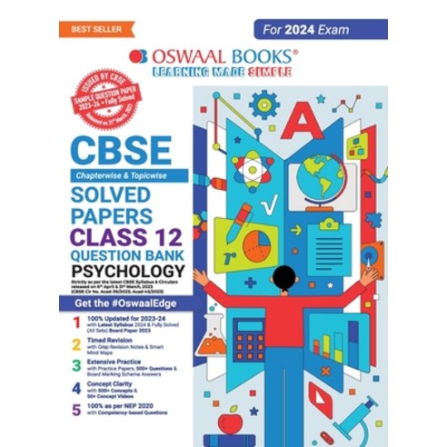 (영문도서) Oswaal CBSE Chapterwise Solved Papers 2023-2014 Psychology Class 12th (2024 Exam) Paperback, Oswaal Books and Learning P..., English, 9789356349698