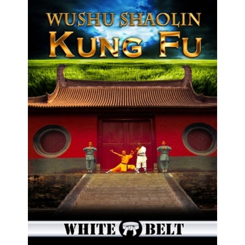 (영문도서) Wushu Shaolin Kung Fu: White Belt Paperback, Salvador Redner, English, 9780615321967