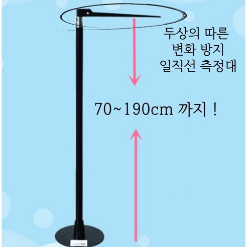 더배라 키재기로 우리 아이 성장, 쉽고 정확하게 기록하고 관리하세요!