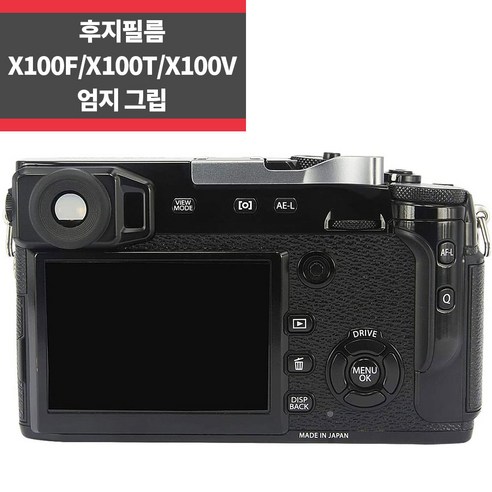 후지필름 X100 시리즈의 촬영 경험을 혁신하는 핫슈 엄지그립