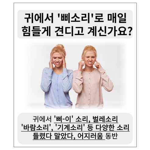 본초 한방 귀울림 건강패치로 잃어버린 은빛 침묵을 되찾으세요.