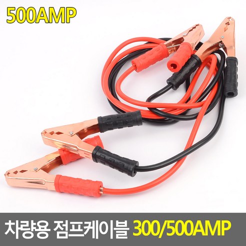 자동차 긴급 충전용 점프선 500AMP, 제품선택, 1개 점프스타터