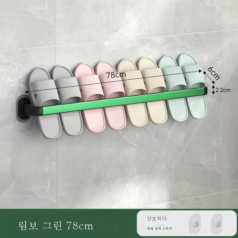 DFMEI 욕실 무료 펀치 슬리퍼 벽 매달려 스테인레스 스틸 욕실 수건 배수구 저장기 공장 공장 직접 공급, 녹색 [78cm]
