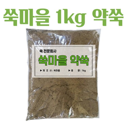 (무료배송 이벤트)약쑥 1kg쑥 정제약쑥 뜸쑥 쑥뜸 봉지쑥 간접뜸 좌훈 - 뜸/뜸기 | 쿠팡