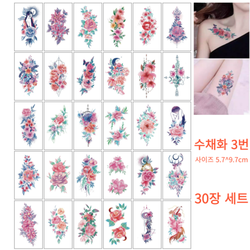 미니 반영구 플라워 나비 타투스티커 헤나타투 미니 타투스티커 문신 컬러타투 수채화타투, 1개, 수채화 3번