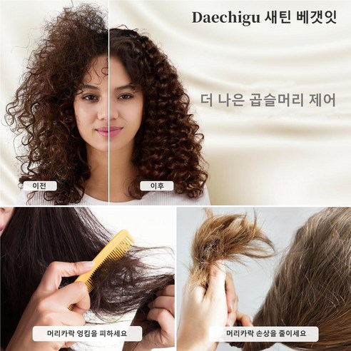 Daechigu 새틴 베개커버로 꿀잠과 피부 건강을 동시에!