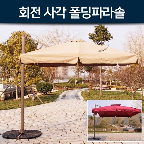 지아이엘 캠핑용품 회전 사각 폴딩파라솔, 선택완료, 와인