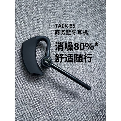 자브라를 뛰어넘는 완벽한 무선 통화 경험