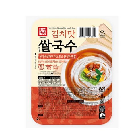 매콤한 김치맛과 푸짐한 양으로 즐기는 간편한 쌀국수, 가성비 끝판왕!
