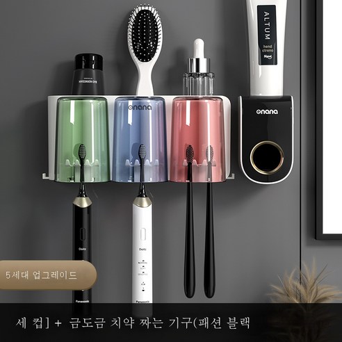 DFMEI 전동칫솔 선반 벽걸이 화장실 양치컵 펀칭프리 양치컵 벽걸이 치항아리 세트, DFMEI 3컵 칫솔걸이 [5세대 하이스포트]+ 치약짜