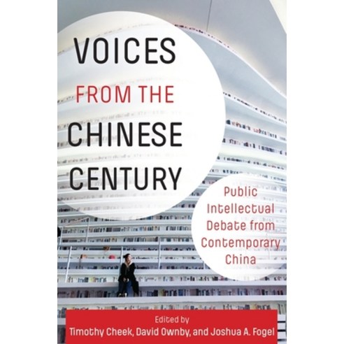 Voices from the Chinese Century: Public Intellectual Debate from Contemporary China Paperback, Columbia University Press, English, 9780231195232