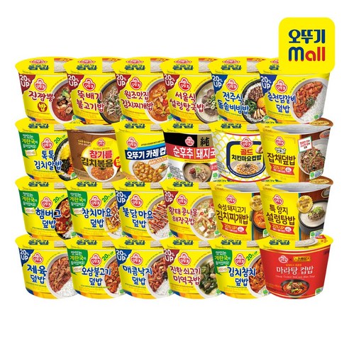 오뚜기컵밥 24종 1세트 탐험!