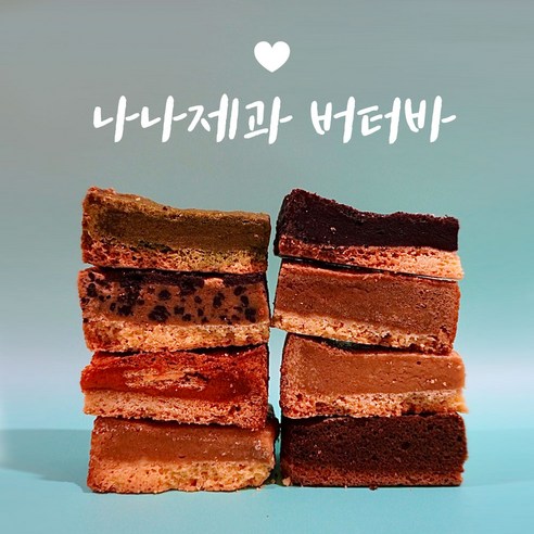 나나제과 수제 버터바 강남 수제쿠키 맛집 꾸떡존득 버터바 당일생산 쿠키 단품 3종 6종 8종 선물세트, 옵션01. 바닐라 버터바