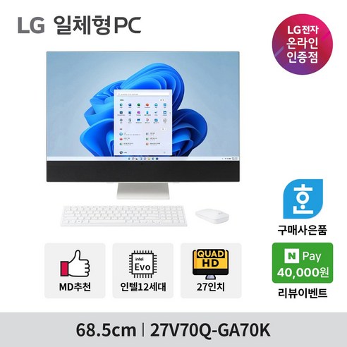 LG 27V70Q-GA70K 일체형PC 27인치 QHD 12세대i7 8GB 256GB win11 데스크탑, 기본사양(RAM 8GB), 기본사양(NVMe 256GB)