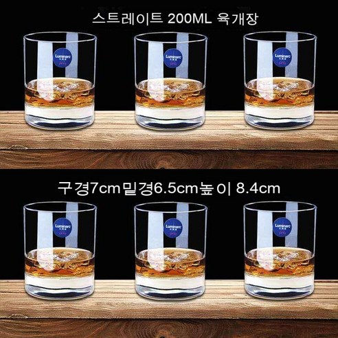 스노우드림 위스키잔 크리스탈 글라스 양주잔 맥주잔 집에 보드카 잔, 300ml/6마리왜소직신컵