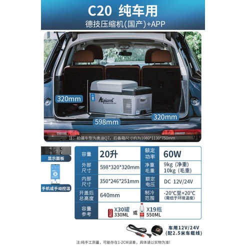 알피쿨 차량용 이동식 냉동 냉장고 캠핑 낚시, T Best Top3