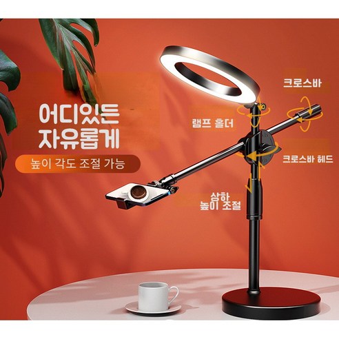 엘로시 휴대폰 브래킷 촬영 오버헤드 조명은 35,800원의 할인가격으로 구매할 수 있습니다.