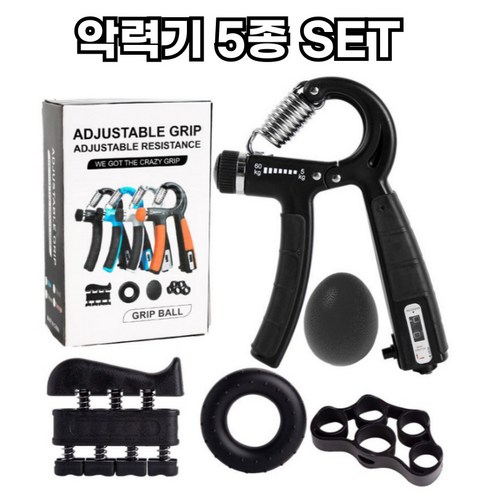 바디젠 강도조절 악력기 5종 세트, 1세트, 블랙
