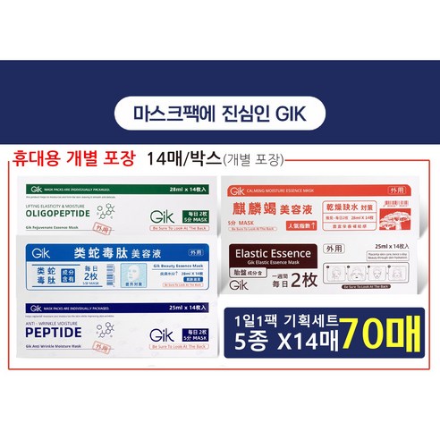 피부를 위한 매일의 에센스