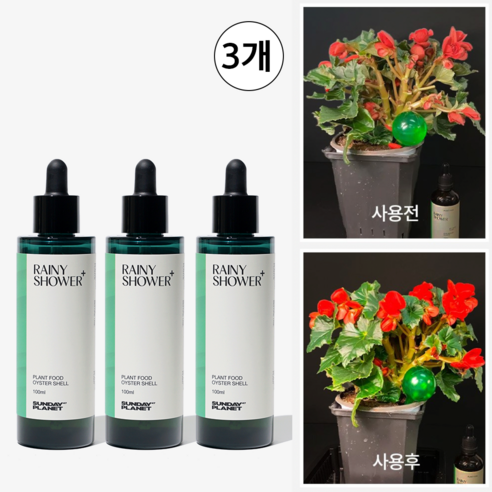 앰플형 고농축 식물영양제 - 레이니샤워, 3개, 100ml