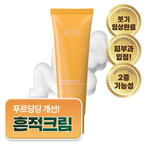 잇퓨 제로덤 크림 흔적 진정 케어 호박크림 아르니카, 4개, 50ml