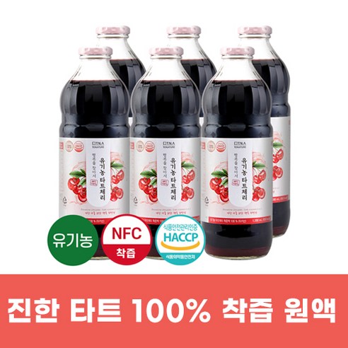   투오가닉 물넣지 않은 유기농 타트체리 NFC 착즙원액 주스 100% 1000ml, 6개