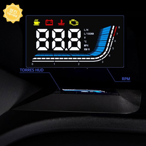 토레스 hud 매립 전용 헤드업디스플레이 순정형 추천