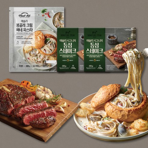 애슐리 봉골레 크림 빠네 파스타와 상징적 등심 스테이크 세트로 최고의 식사 경험!